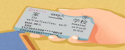 ​高铁学生票可以改签为成人票吗