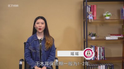 ​干木耳有保质期吗