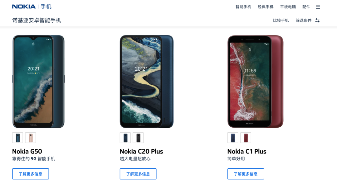 诺基亚是哪个国家的品牌-（诺基亚品牌现在属于谁）(图15)