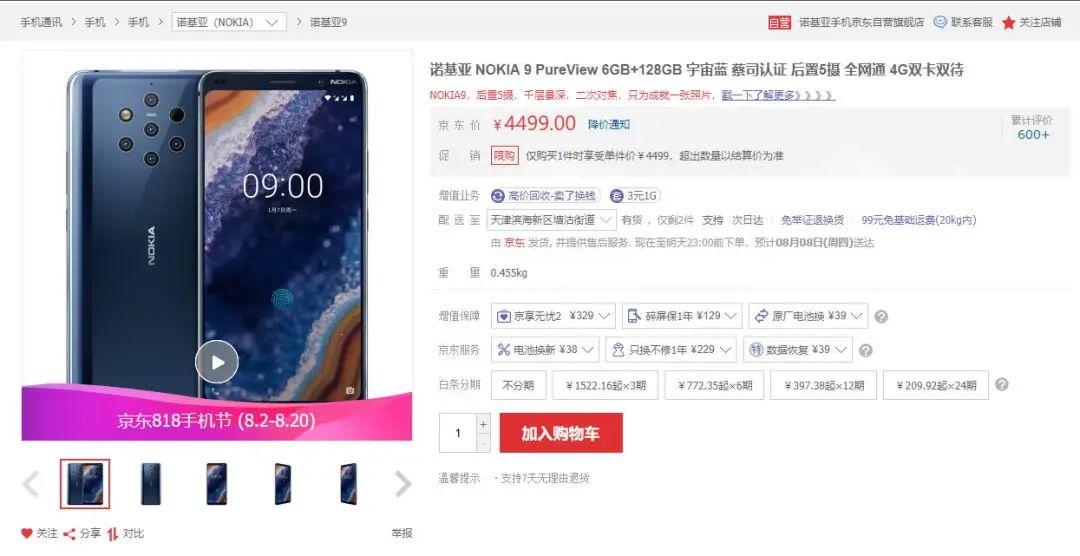 诺基亚是哪个国家的品牌-（诺基亚品牌现在属于谁）(图14)