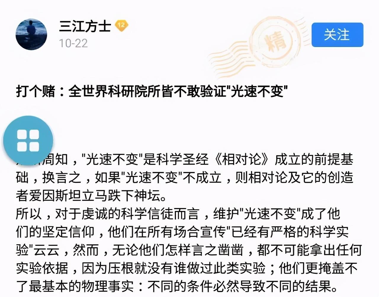为什么民科被骂（民科是什么意思介绍）(图8)