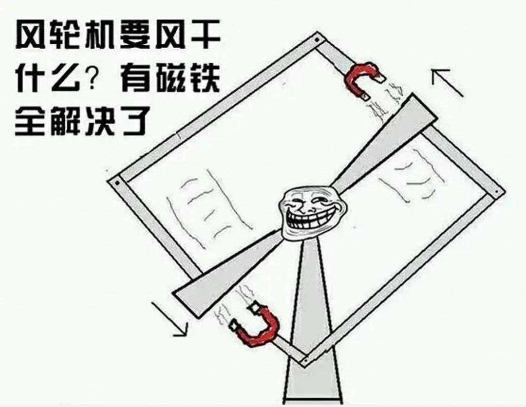 为什么民科被骂（民科是什么意思介绍）(图6)