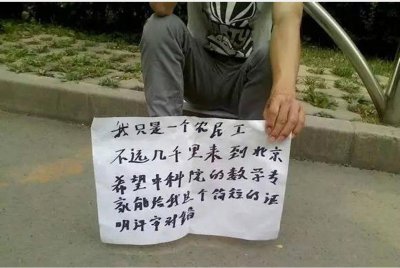 ​为什么民科被骂（民科是什么意思介绍）