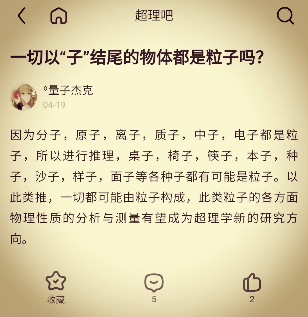 为什么民科被骂（民科是什么意思介绍）(图4)