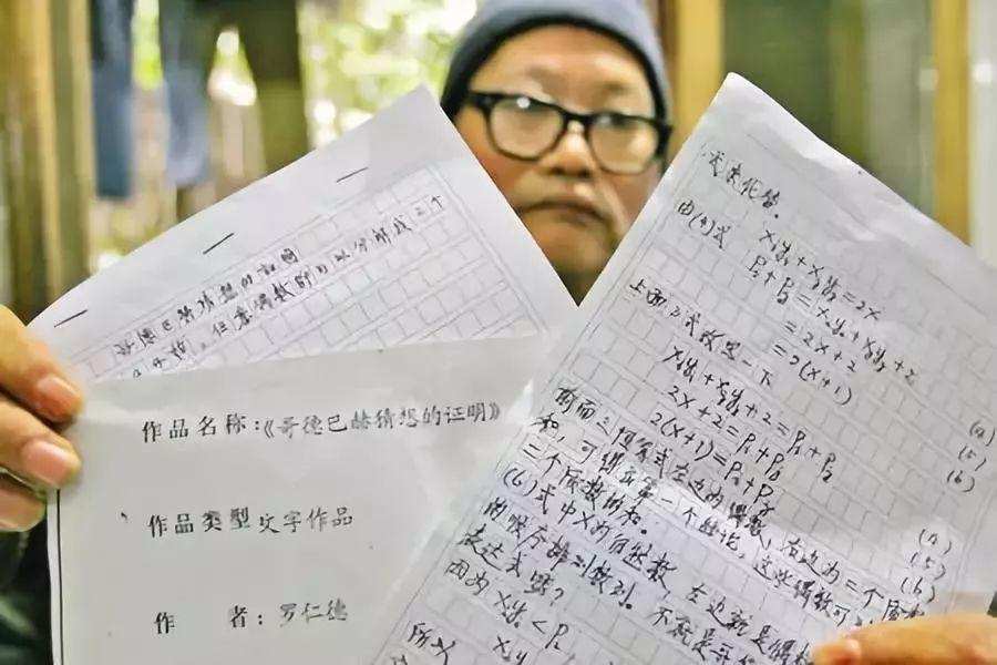 为什么民科被骂（民科是什么意思介绍）(图3)