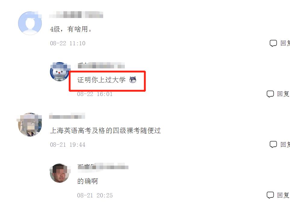 四级英语425分代表什么水平（英语4级是什么水平）(图7)