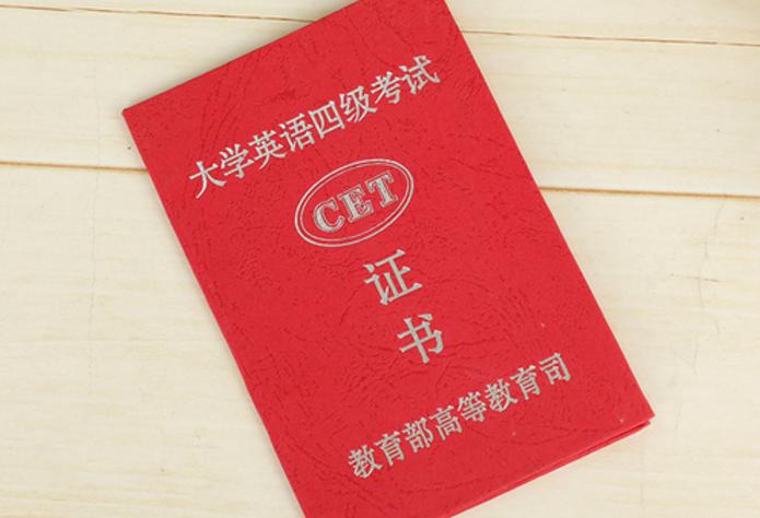 四级英语425分代表什么水平（英语4级是什么水平）(图2)