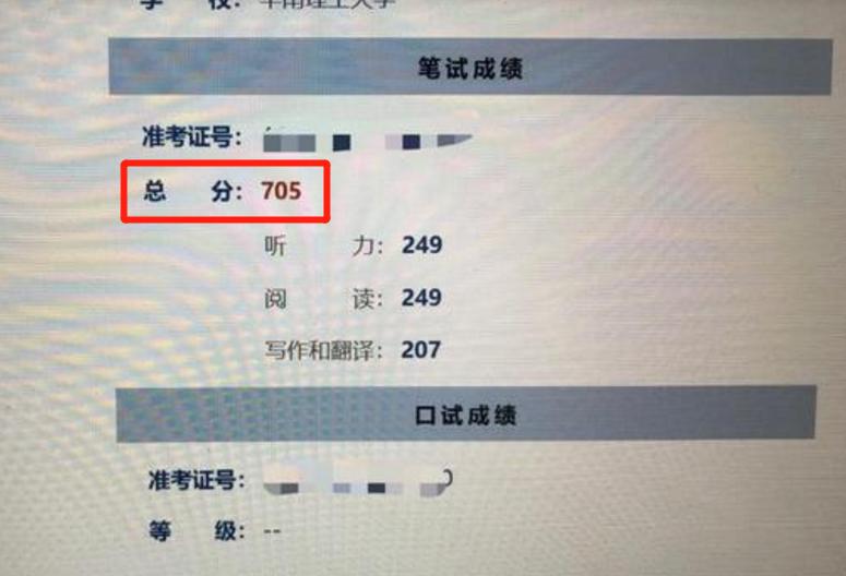 四级英语425分代表什么水平（英语4级是什么水平）(图5)