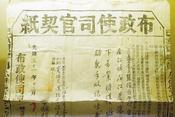 古代布政使现在是什么官职（布政使是个什么官职）(图6)