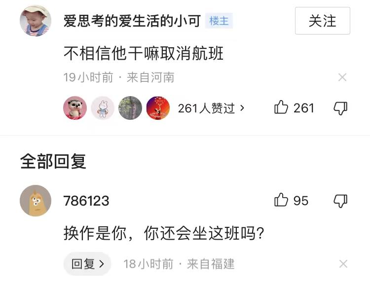 买了机票突然航班取消（航班取消一般是什么原因）(图4)