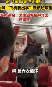 ​买了机票突然航班取消（航班取消一般是什么原因）
