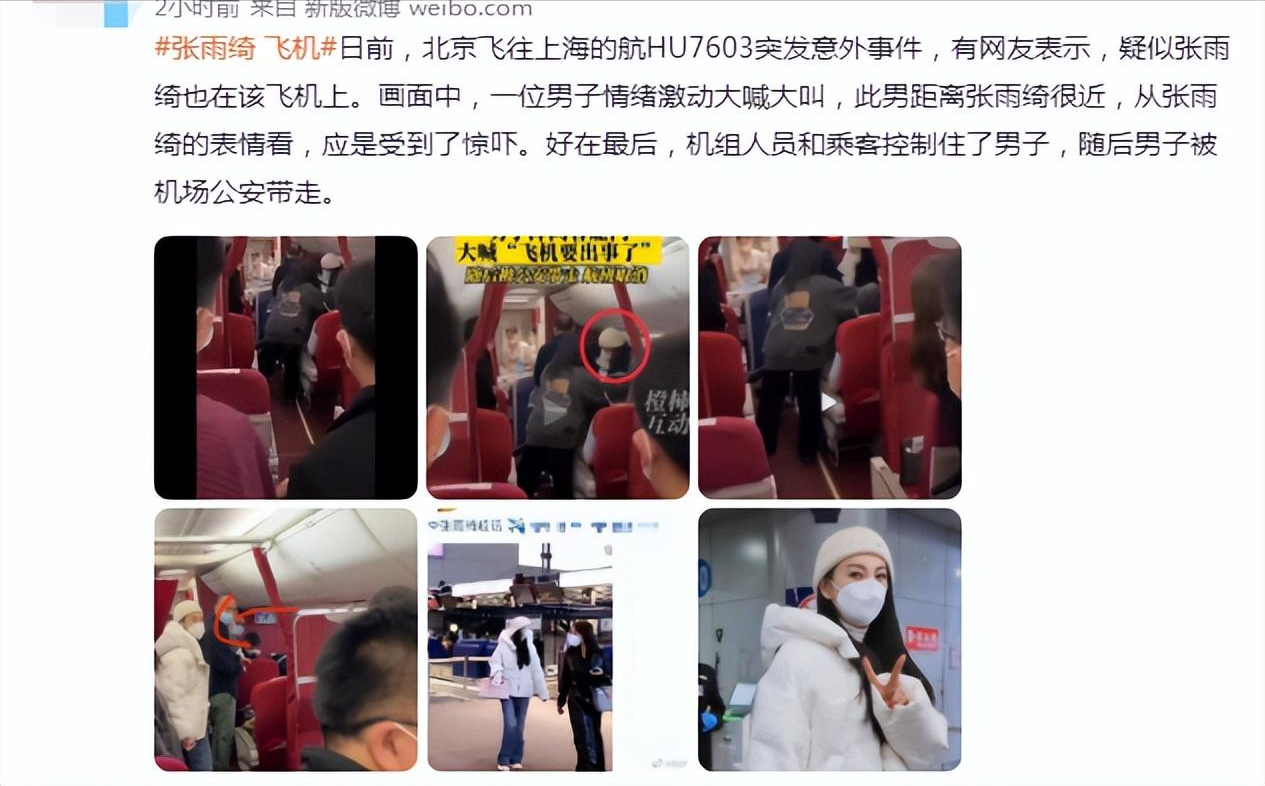 买了机票突然航班取消（航班取消一般是什么原因）(图9)