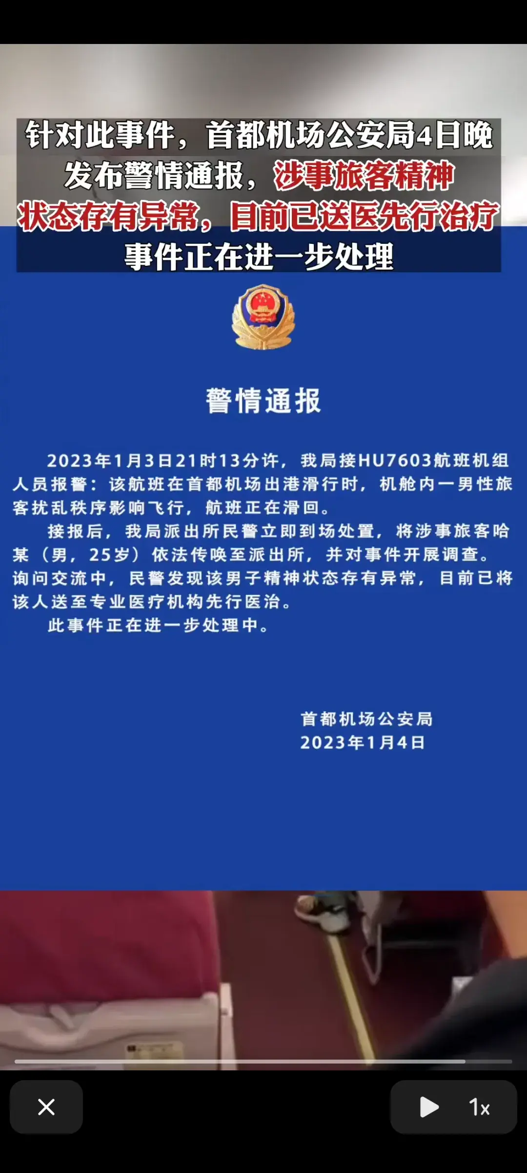 买了机票突然航班取消（航班取消一般是什么原因）(图3)