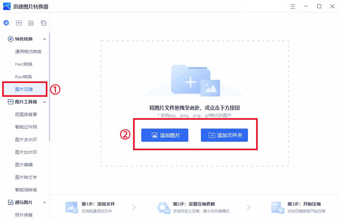 怎么把图片打包压缩发给别人（照片怎么压缩打包发给别人）(图6)