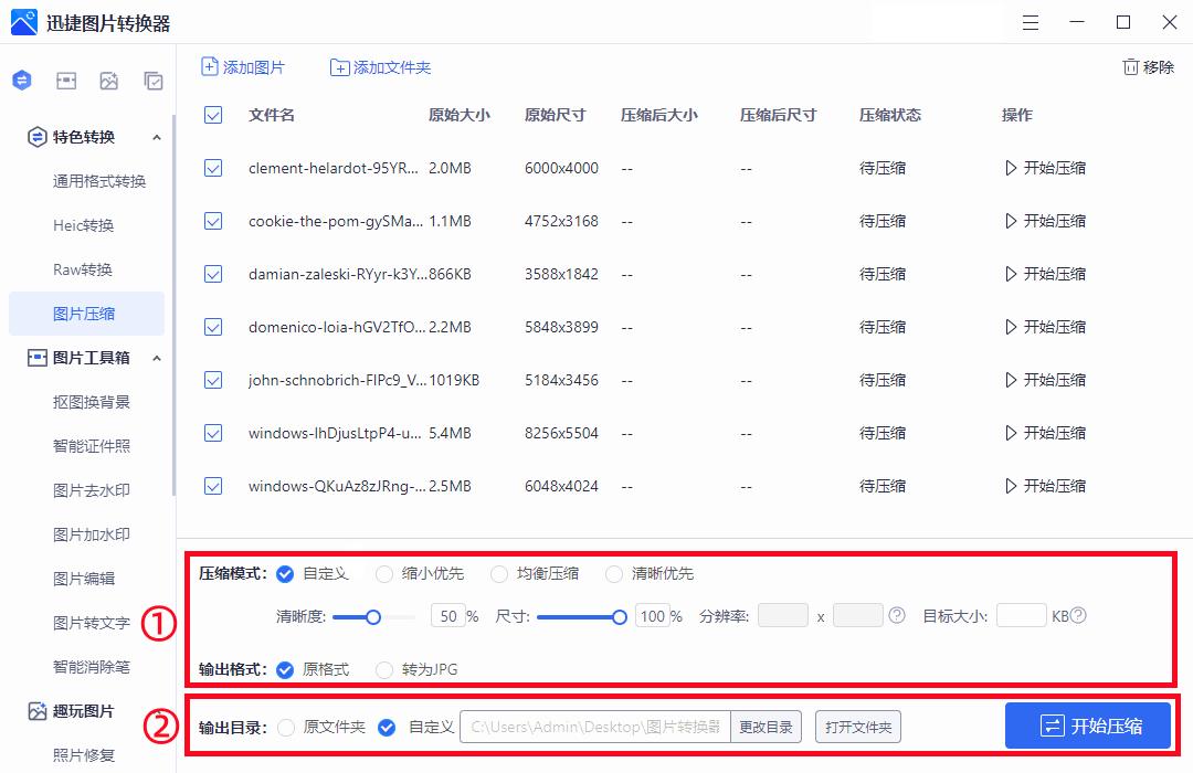 怎么把图片打包压缩发给别人（照片怎么压缩打包发给别人）(图7)