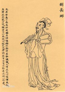 ​刘长卿自称五言长城吗-（曾自诩为五言长城的唐代诗人是谁）