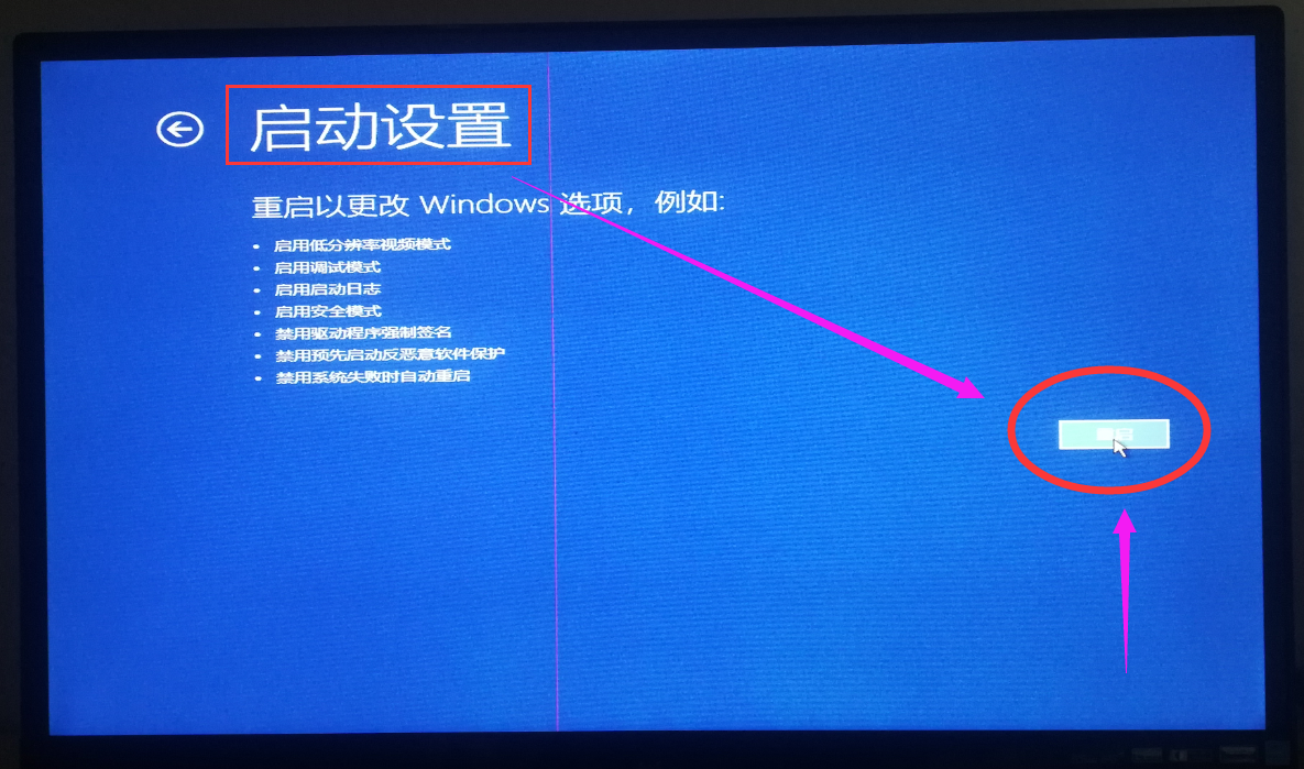 强制解除电脑开机密码windows10（windows10开机密码忘了怎么办）(图6)