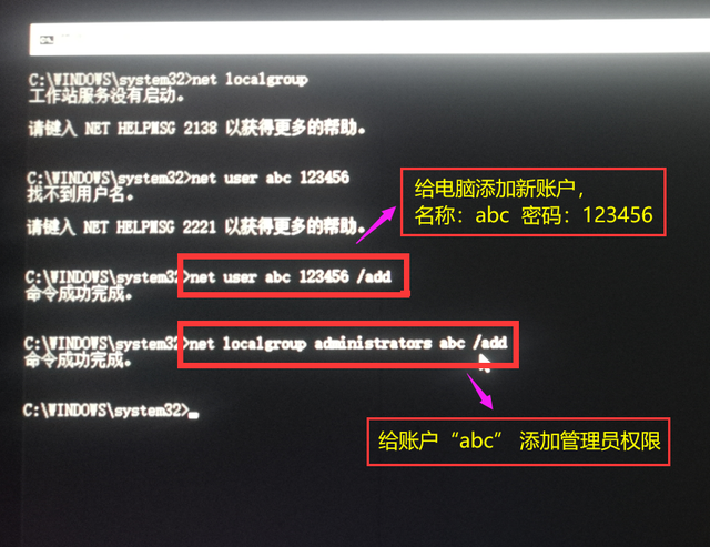 强制解除电脑开机密码windows10（windows10开机密码忘了怎么办）(图9)