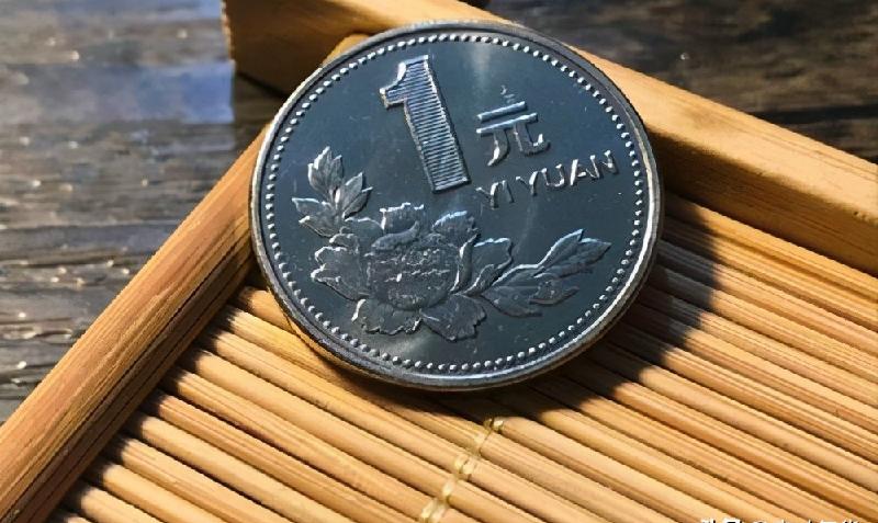 牡丹一元硬币值钱（牡丹1元硬币回收价格表）(图3)