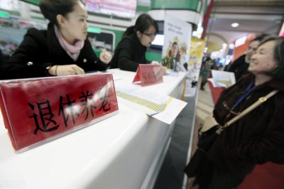 ​办退休要提前多少天需要什么资料（办理退休手续需要准备哪些资料）