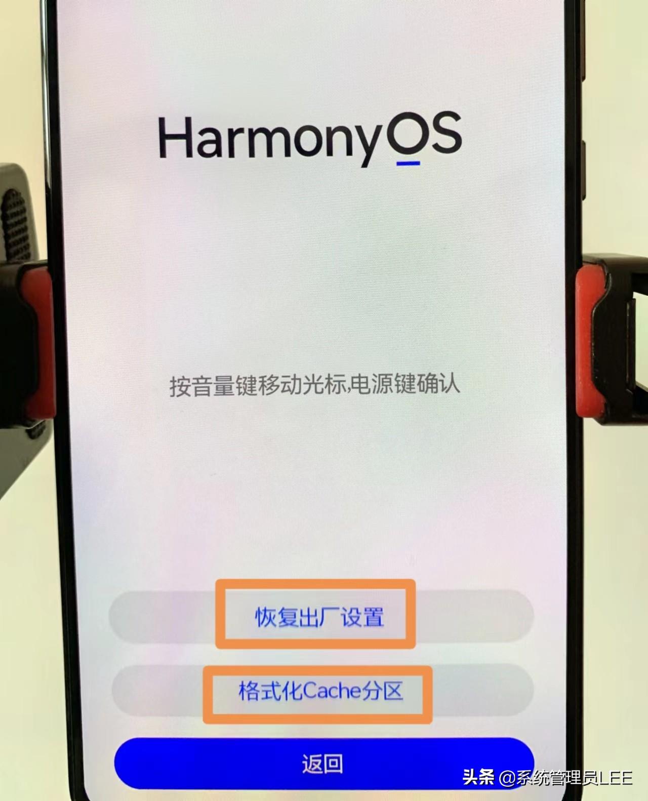 华为手机更新鸿蒙系统后电池不耐用（2种办法轻松解决）(图4)