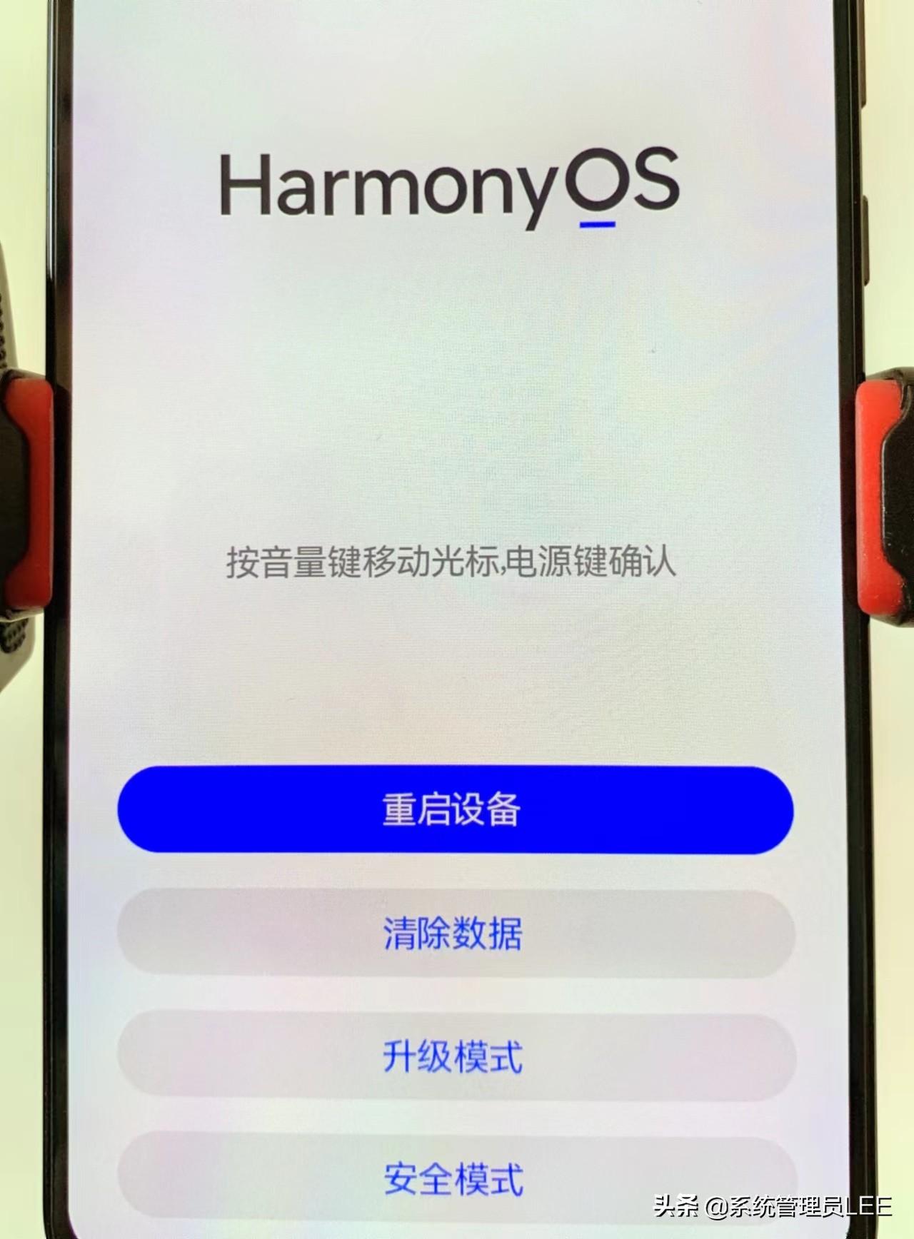 华为手机更新鸿蒙系统后电池不耐用（2种办法轻松解决）(图3)