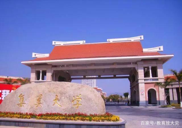 福建省有哪些二本大学排名及分数线（福建二本大学排名及分数线）(图2)