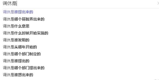 五一节法定假日调休（五一七天假是什么时候取消的）(图2)