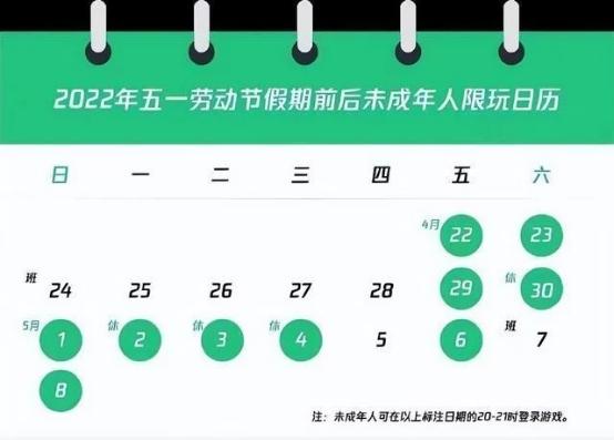 五一节法定假日调休（五一七天假是什么时候取消的）(图5)
