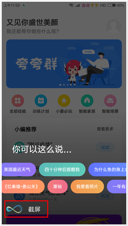 小米手机5种截屏方法,你知道几个-（小米手机最简单的截屏方法）(图6)