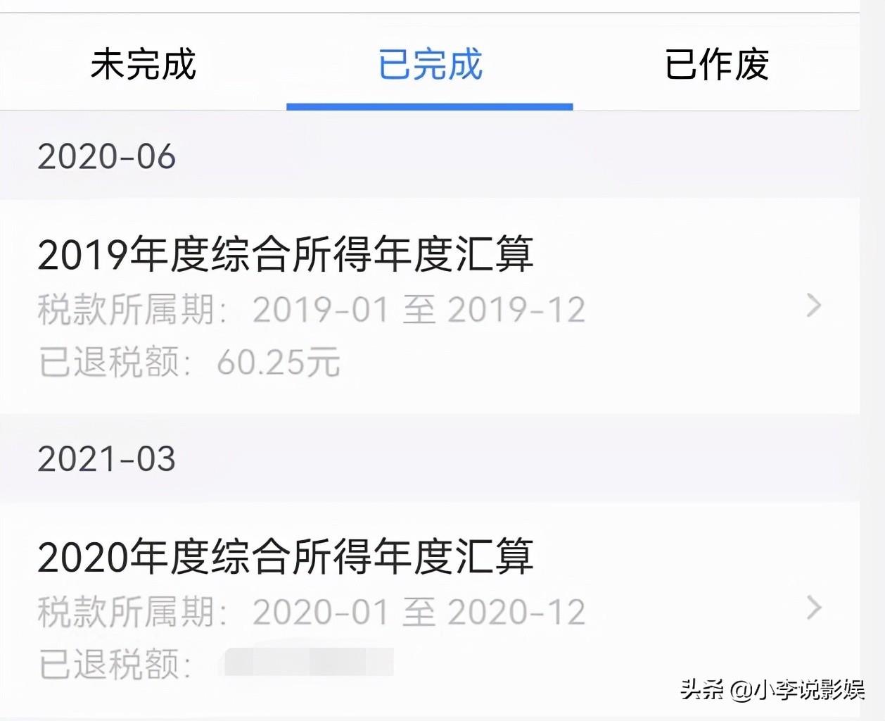 个人所得税退税多久到账户（退税一般多久到帐）(图4)