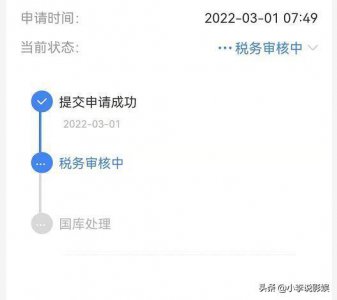 ​个人所得税退税多久到账户（退税一般多久到帐）