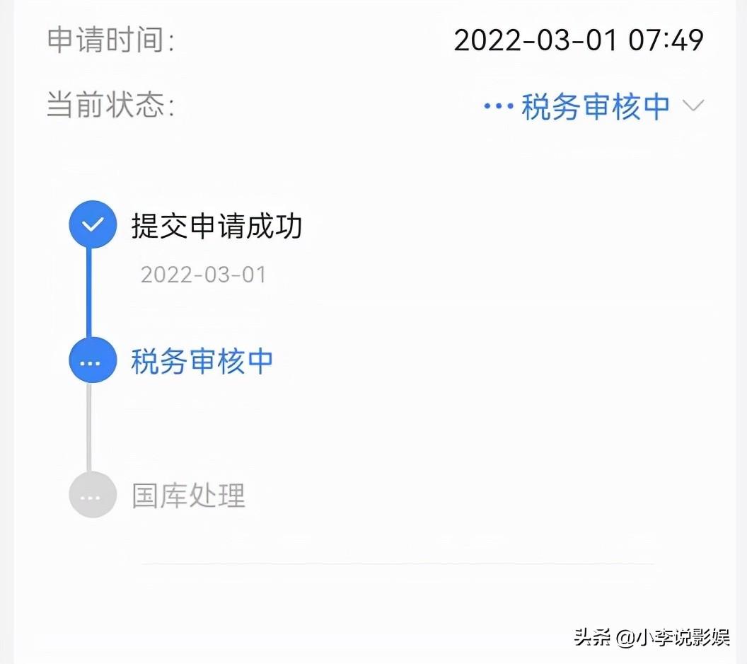 个人所得税退税多久到账户（退税一般多久到帐）(图5)