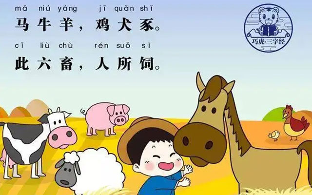 六畜兴旺中的六畜指的是哪六畜（六畜是指哪六畜）(图3)