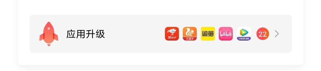 app经常更新好不好（软件更新好还是不更新好）(图2)