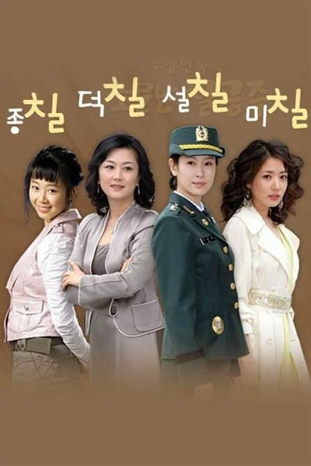 温馨韩国家庭剧推荐（好看的韩国家庭剧排行榜）(图4)