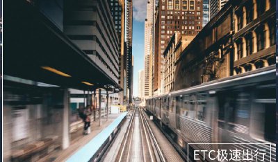 ​etc掉了怎么重新激活,激活挺简单的,ETC安装教程!（etc掉了再装上去要怎样激活）