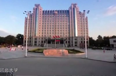 ​河北大学算不算名牌大学（河北大学是什么档次大学）