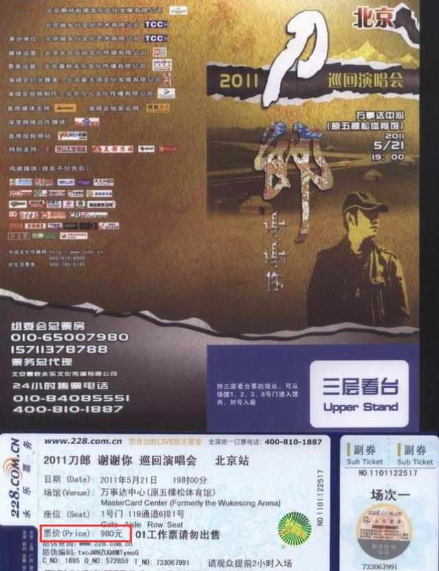 刀郎为何退出歌坛这里告诉你原因(刀郎为什么要退出歌坛)(图2)