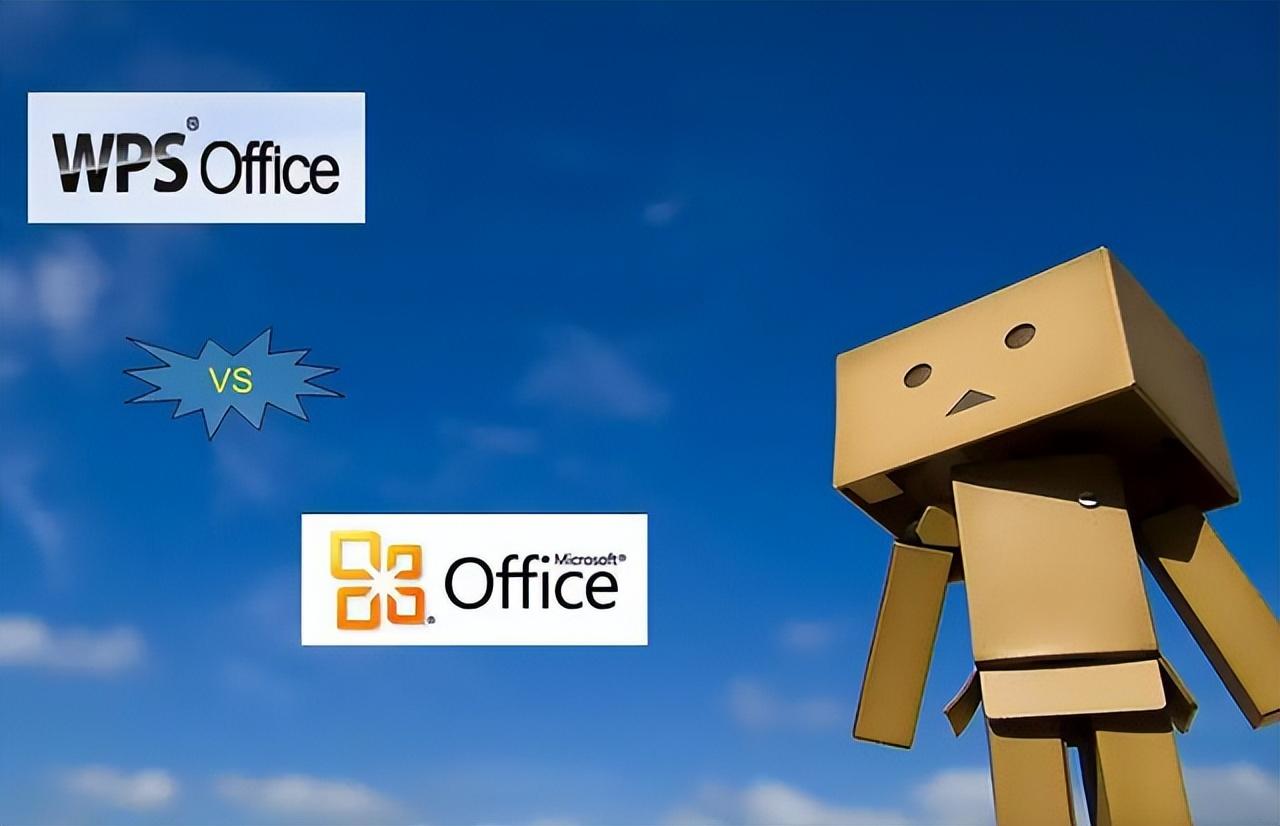 哪款更适合普通人使用（wps和microsoft office哪个好）(图3)