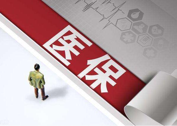 职工医保要交多少个月（职工医保交几个月才能享受报销）(图3)