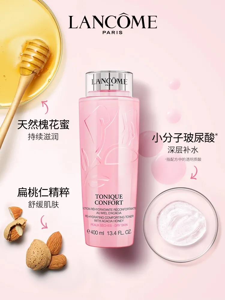兰蔻大粉水适合什么样的皮肤（兰蔻大粉水适合什么皮肤）(图1)