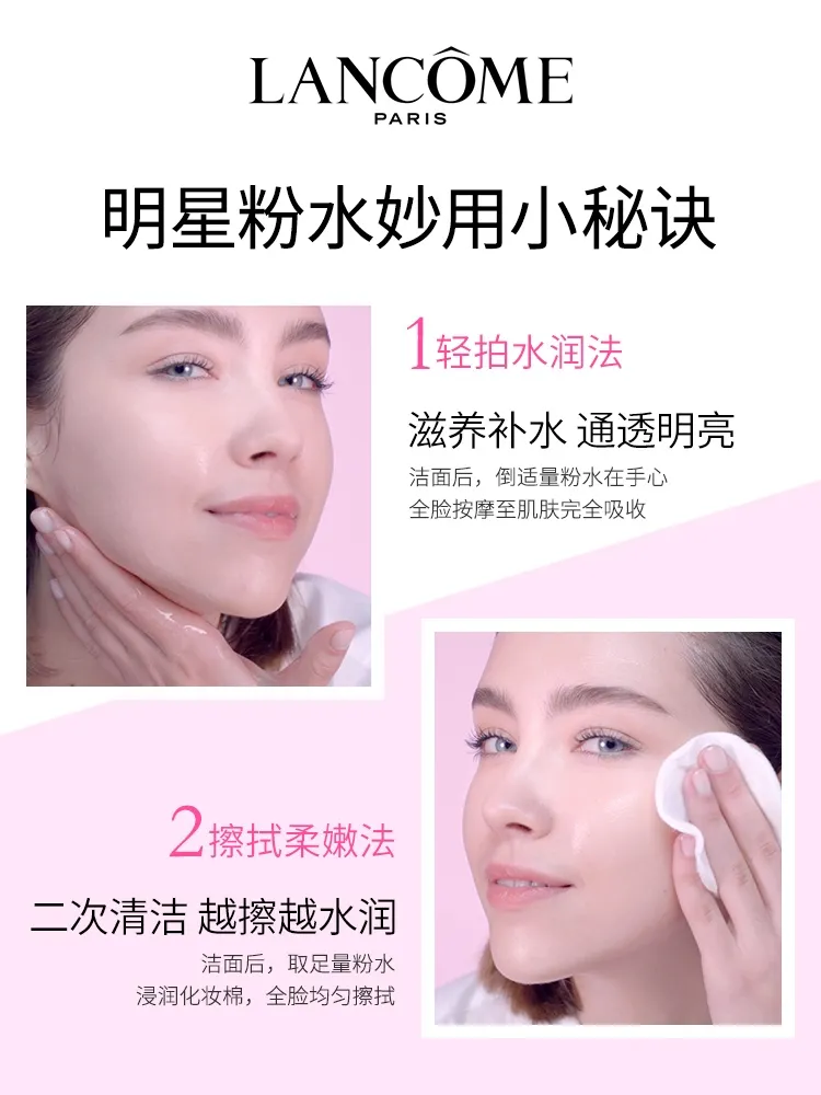 兰蔻大粉水适合什么样的皮肤（兰蔻大粉水适合什么皮肤）(图2)