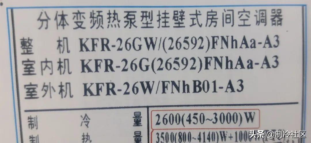 变频空调和定频空调的耗电区别（变频和定频空调有什么区别）(图4)