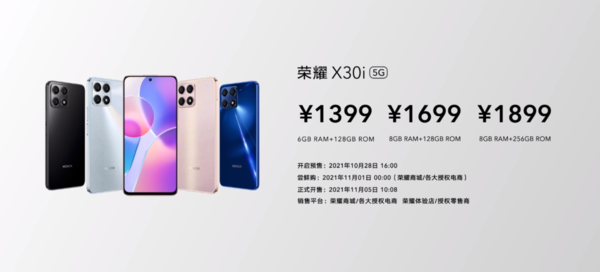 荣耀x10天玑800（荣耀x30i处理器是什么型号）(图10)
