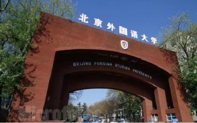​211的外国语大学排名（中国外国语大学排名榜）