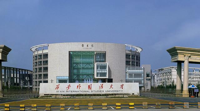 211的外国语大学排名（中国外国语大学排名榜）(图3)