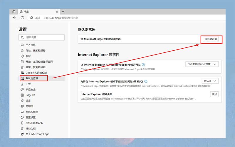 windows改变默认浏览器（win怎么更改默认浏览器）(图3)