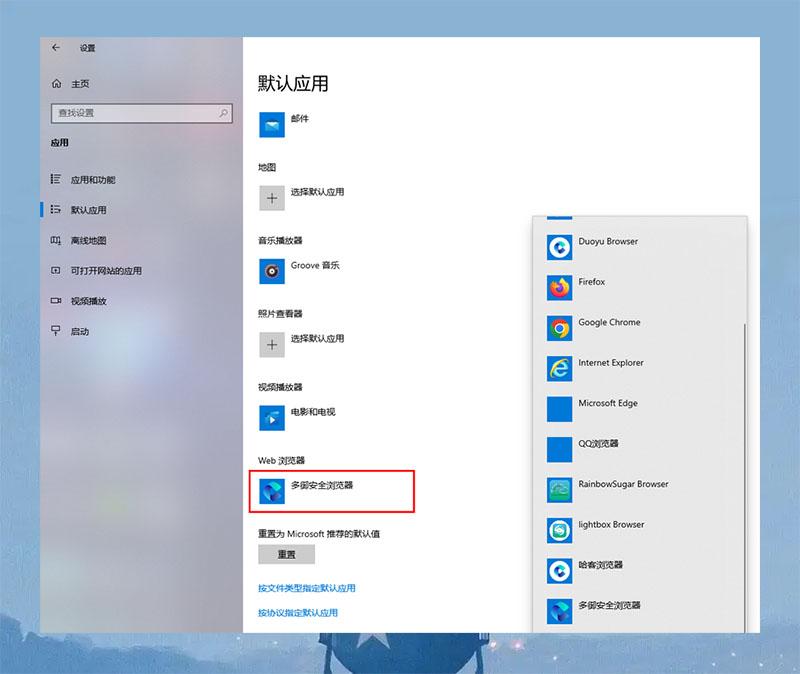 windows改变默认浏览器（win怎么更改默认浏览器）(图2)