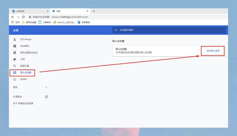windows改变默认浏览器（win怎么更改默认浏览器）(图4)